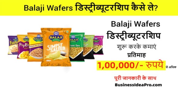 Balaji-Wafers-Distributorship-Hindi-