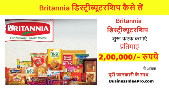 Britannia-Distributorship-Hindi-