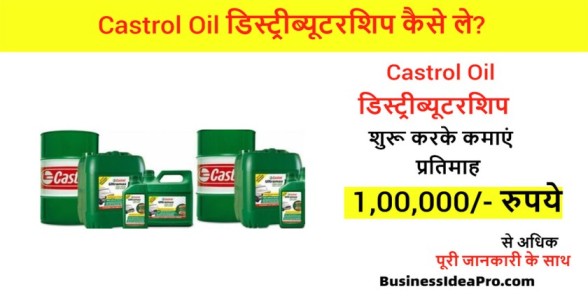 Castrol-Oil-Dealership-Hindi-