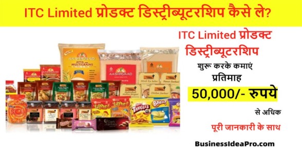 ITC-Limited-Distributorship-In-Hindi-