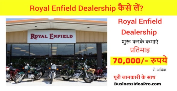 Royal-Enfield-Dealership-Hindi-
