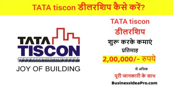 TATA-Tiscon-Dealership-in-Hindi