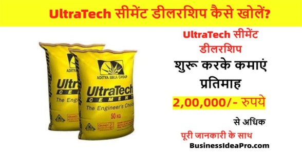 UltraTech-Cement-Dealership-in-Hindi