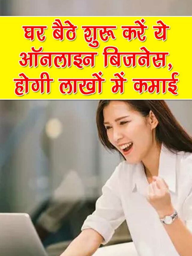 cropped-Online-Business-Ideas-in-Hindi.jpg